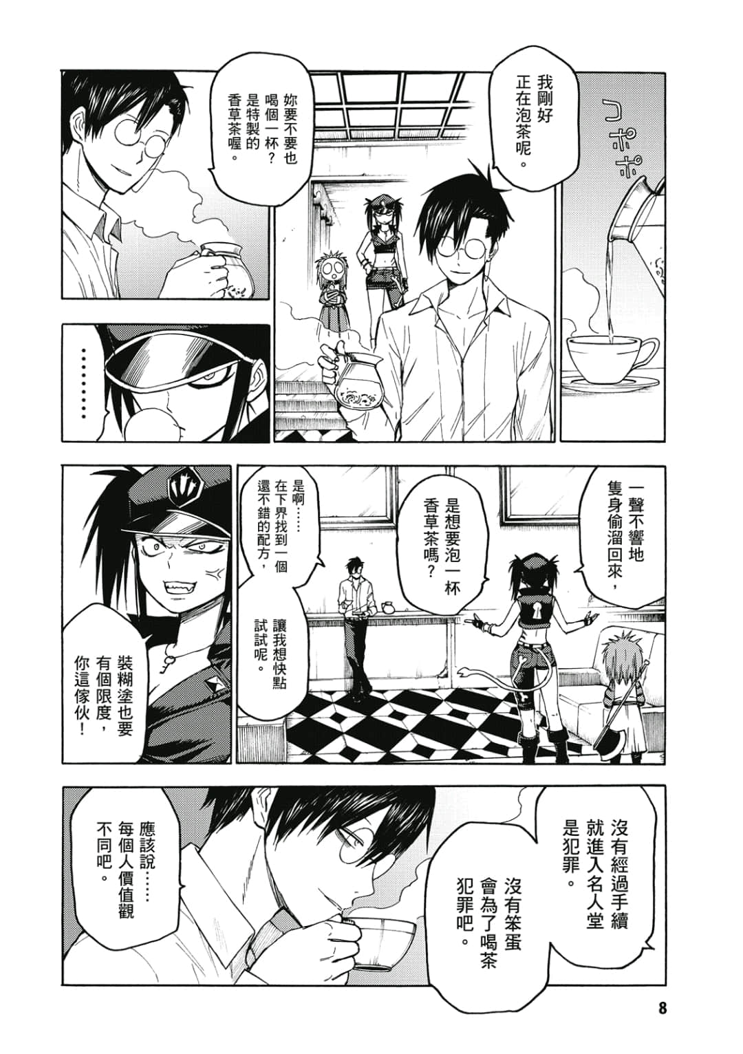 第9页