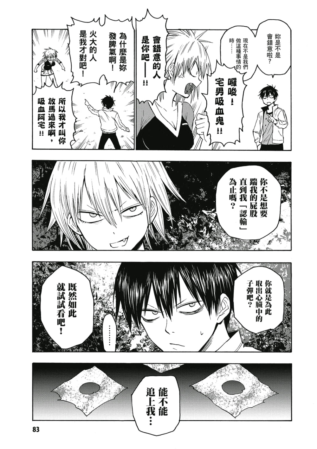 第84页