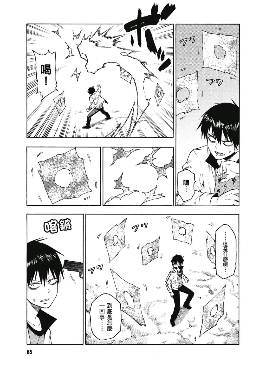 第86页