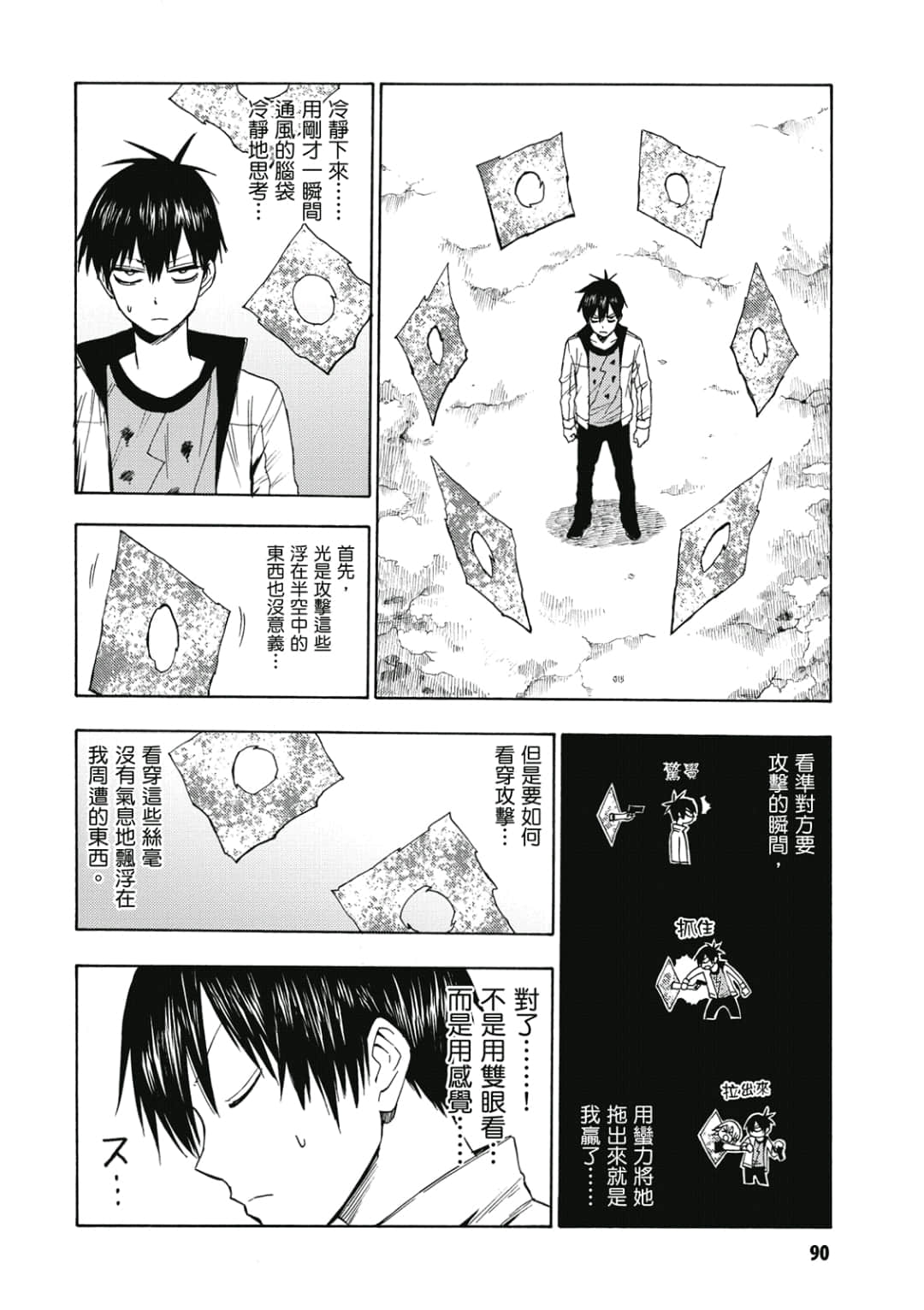 第91页