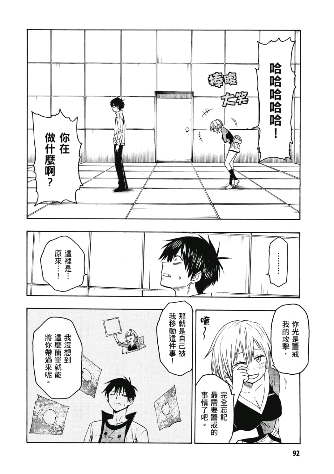 第93页