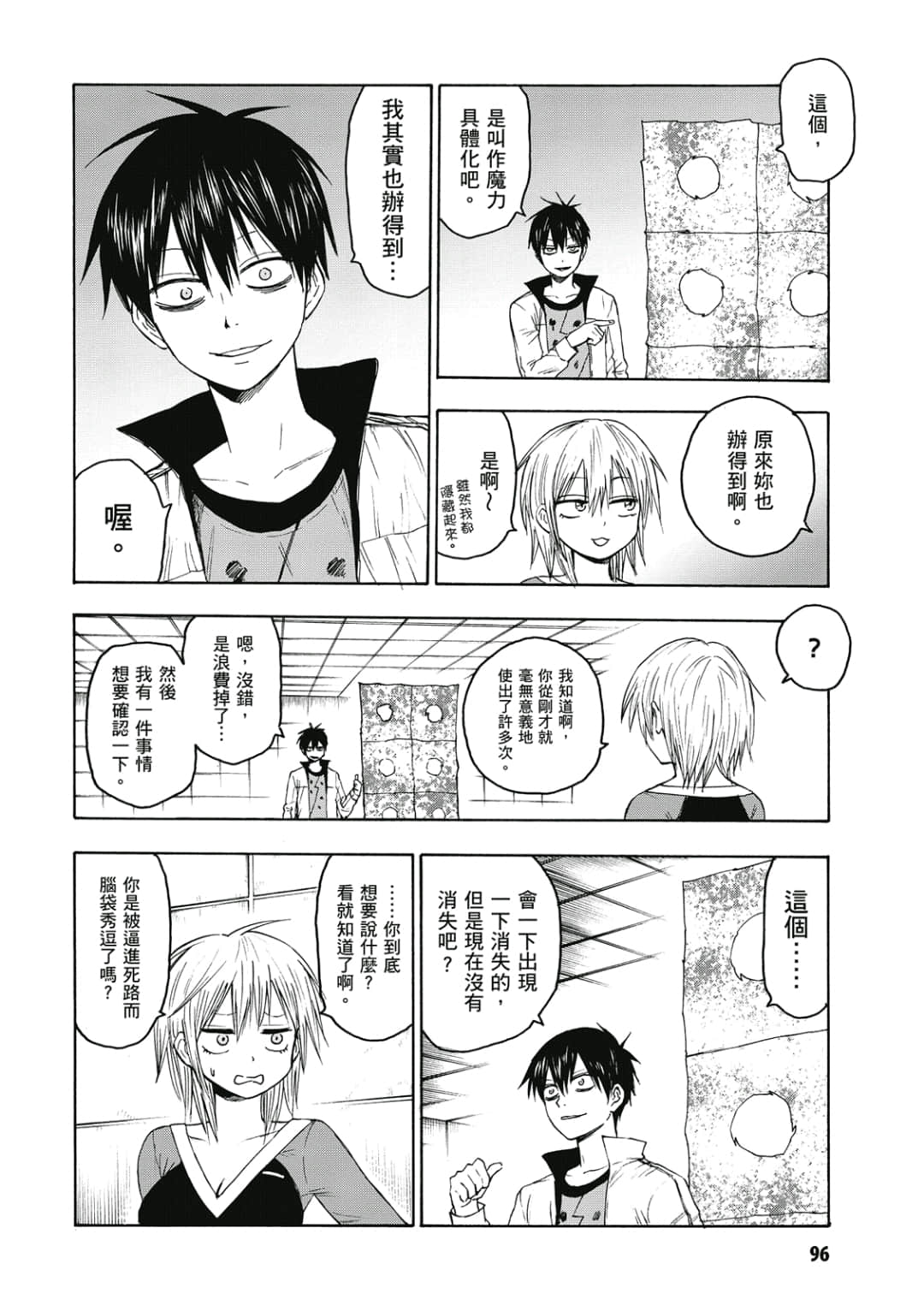 第97页
