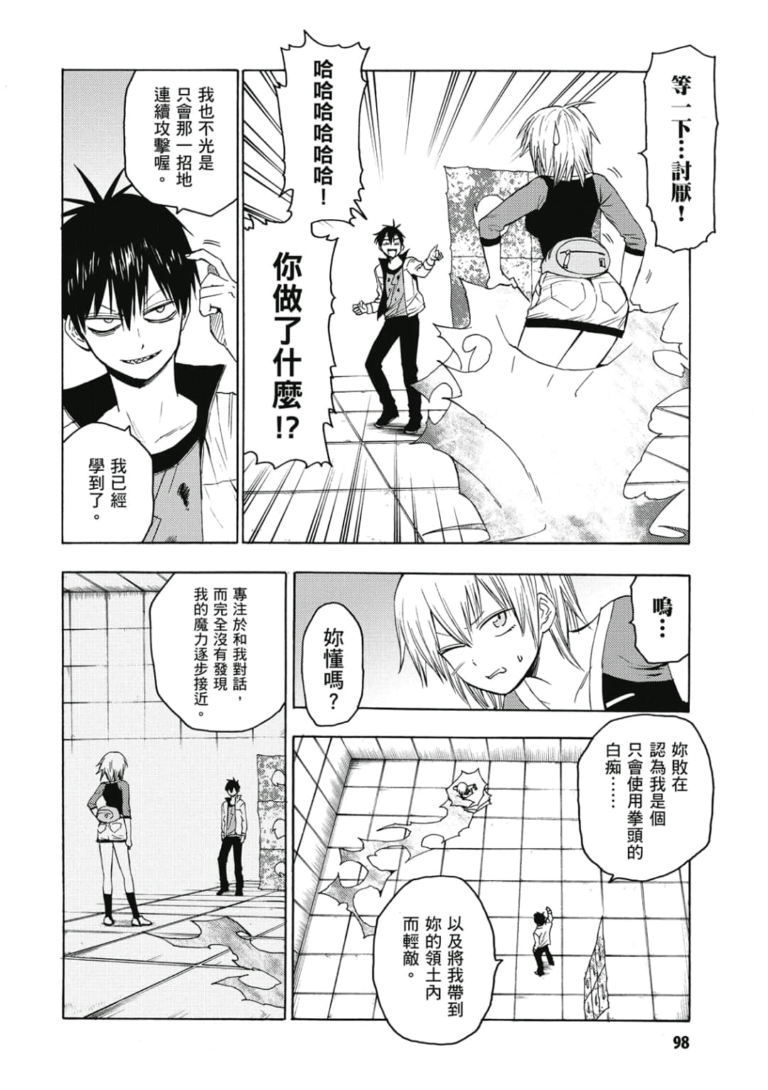 第99页