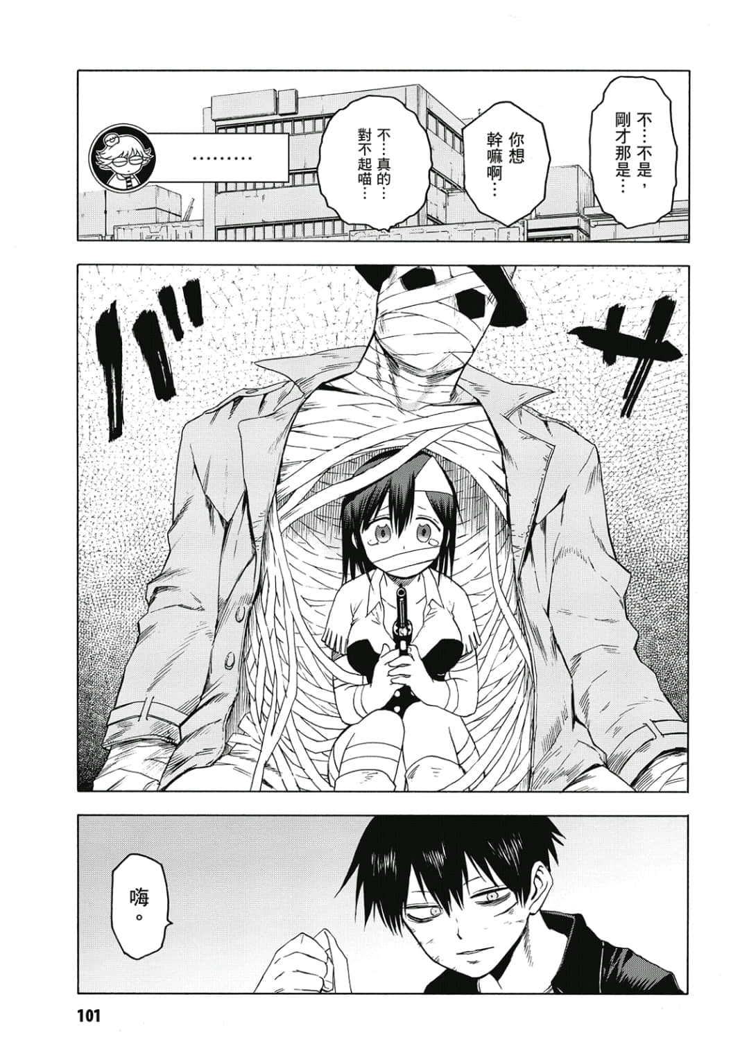 第102页