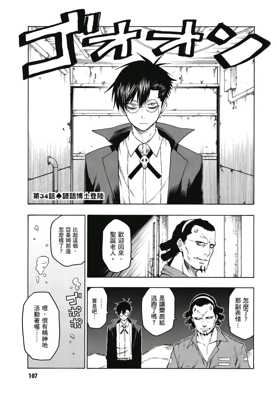 第108页