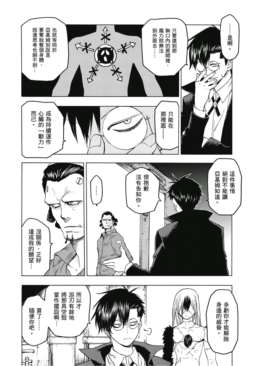 第111页