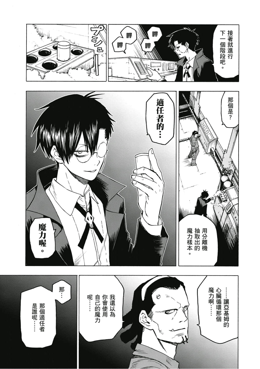 第112页