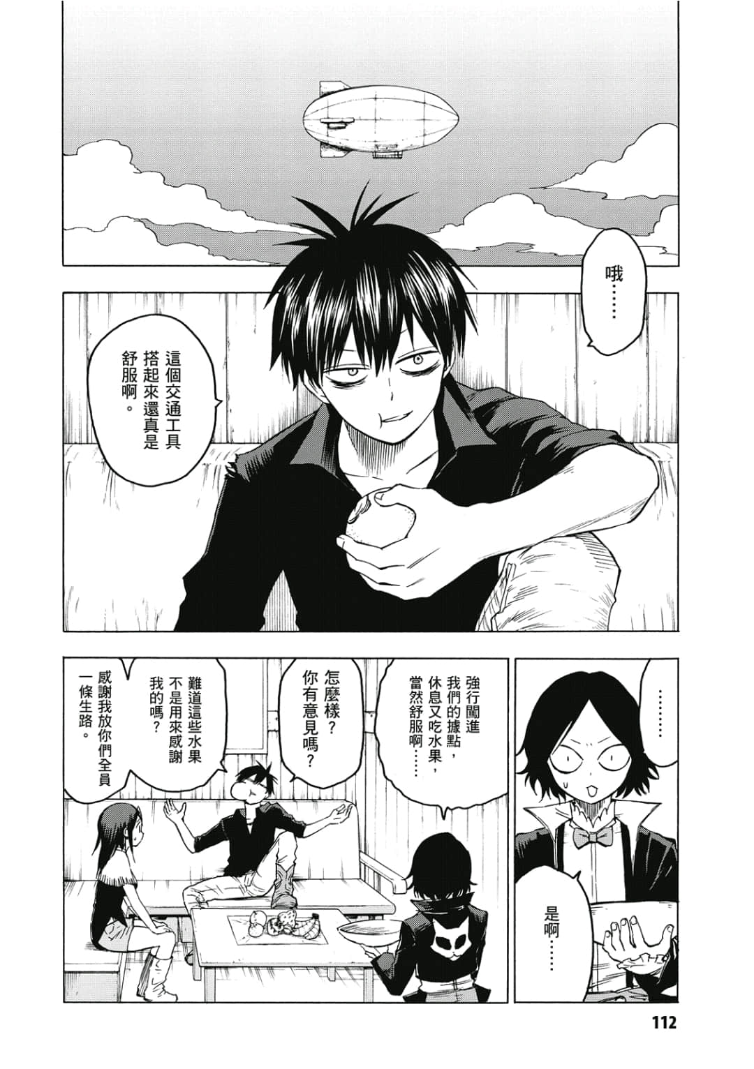 第113页