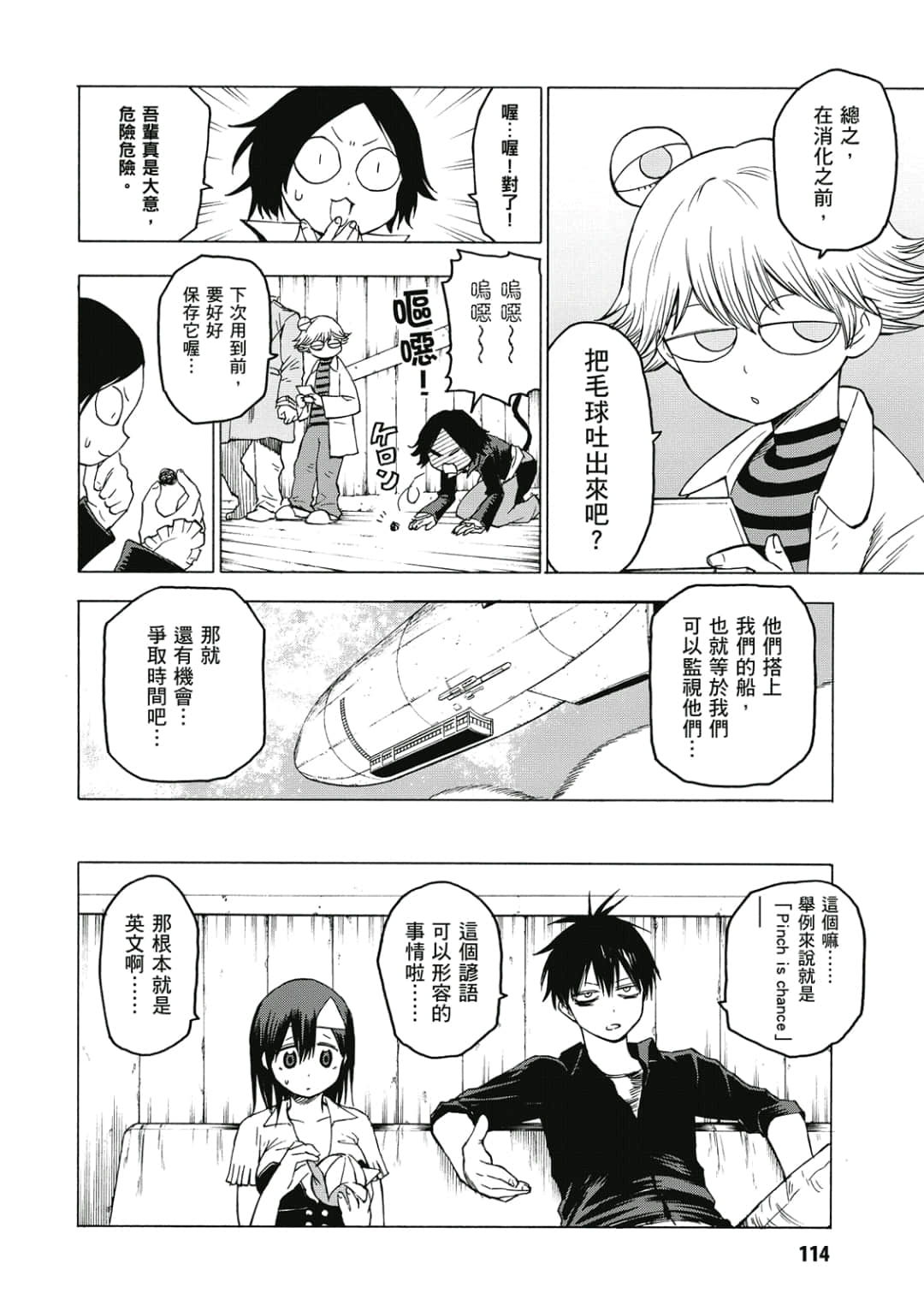 第115页