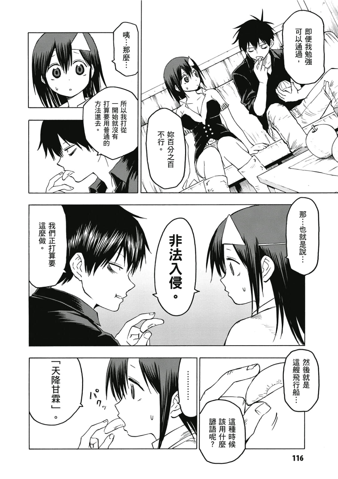 第117页