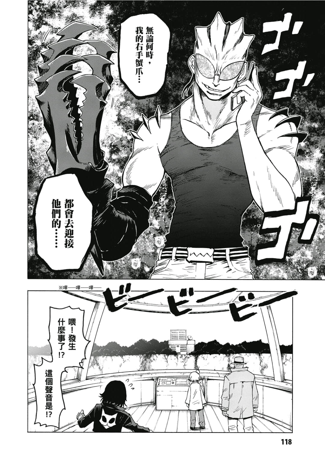 第119页