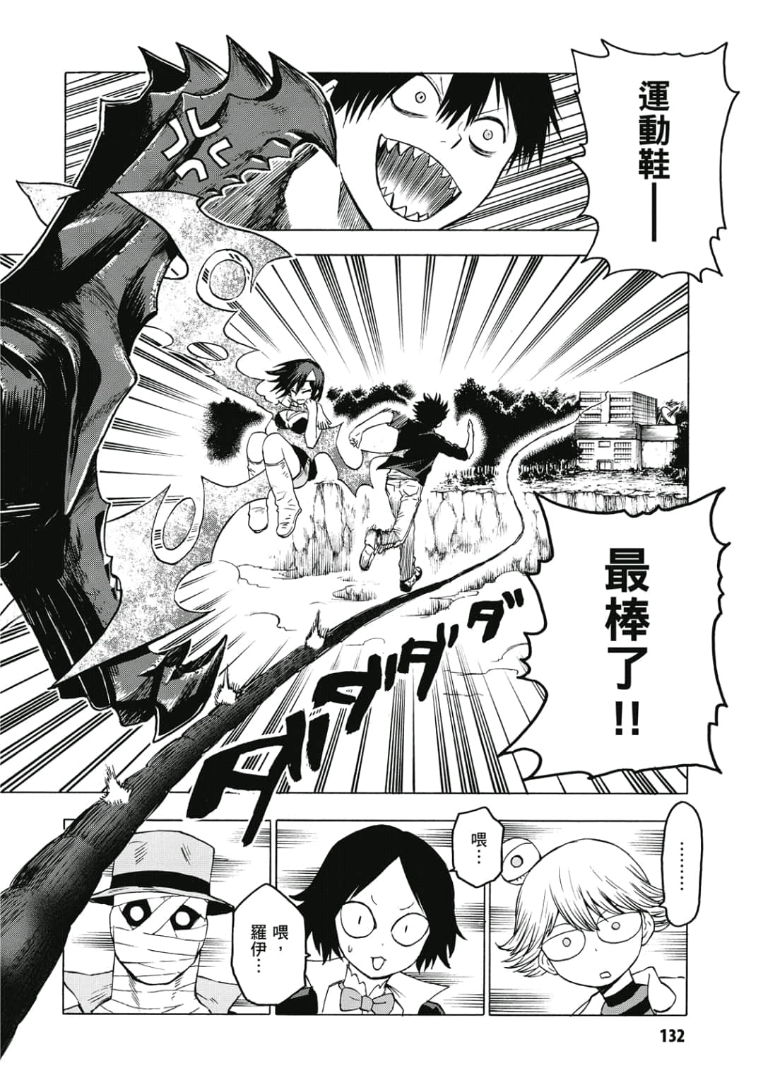 第133页