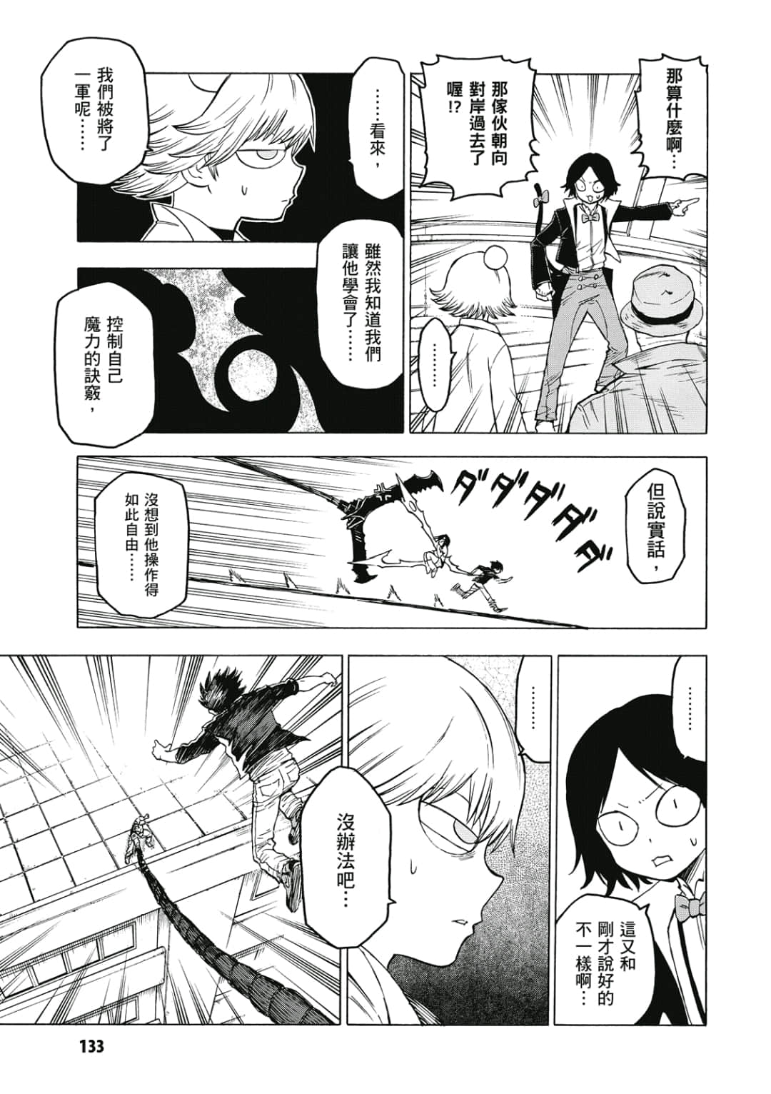 第134页