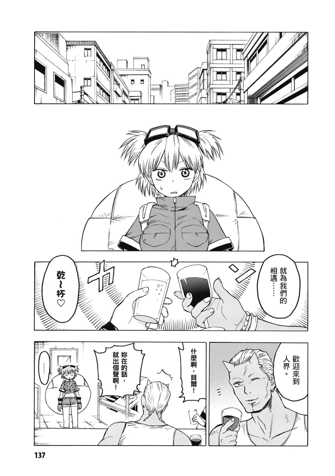 第138页