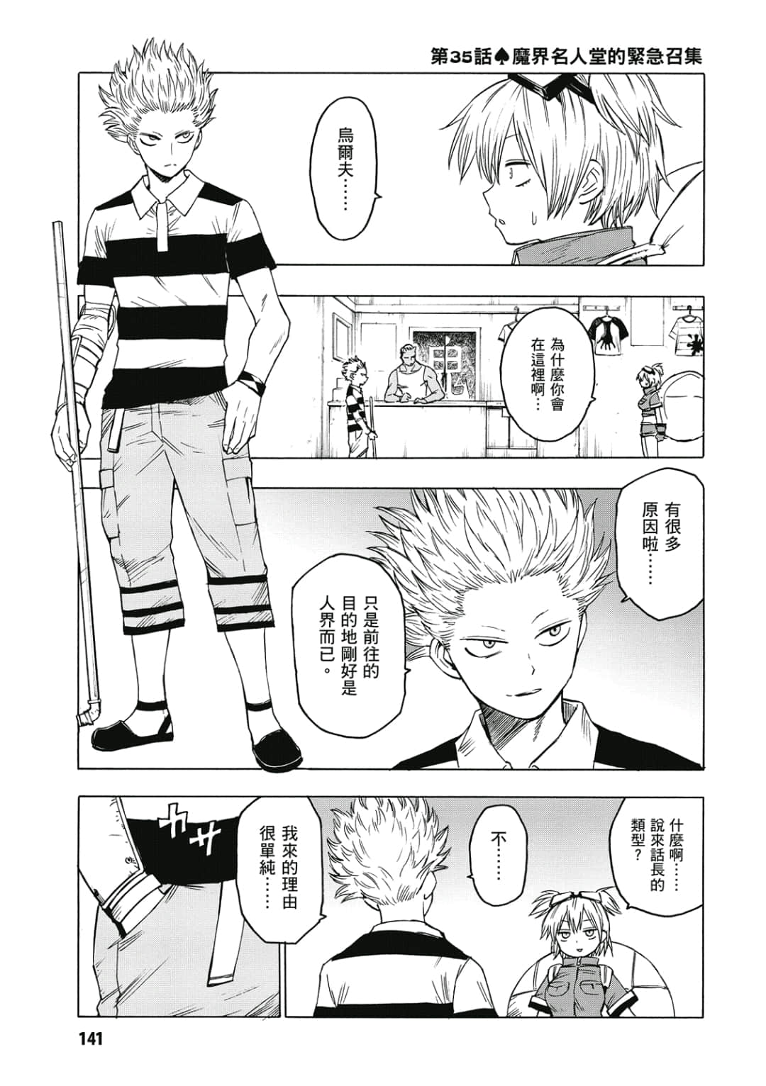 第142页
