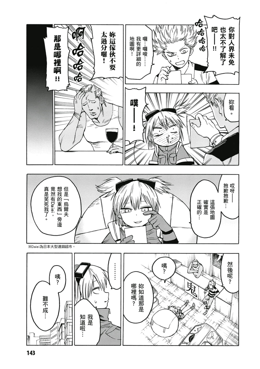 第144页