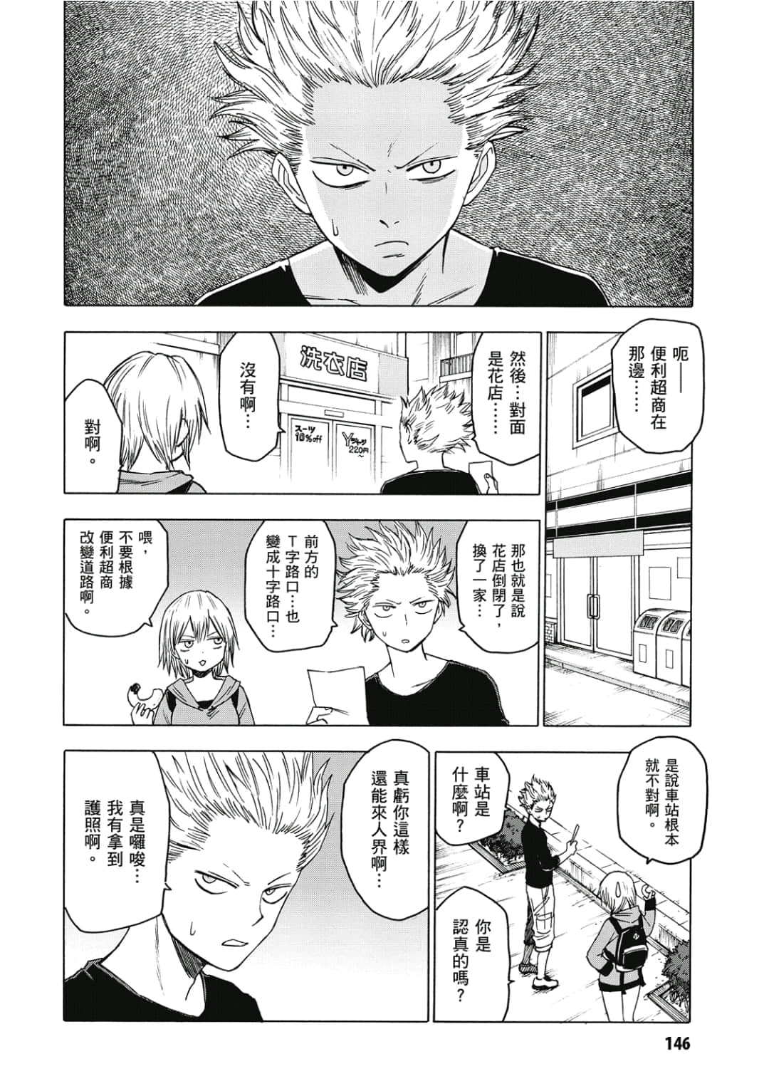 第147页