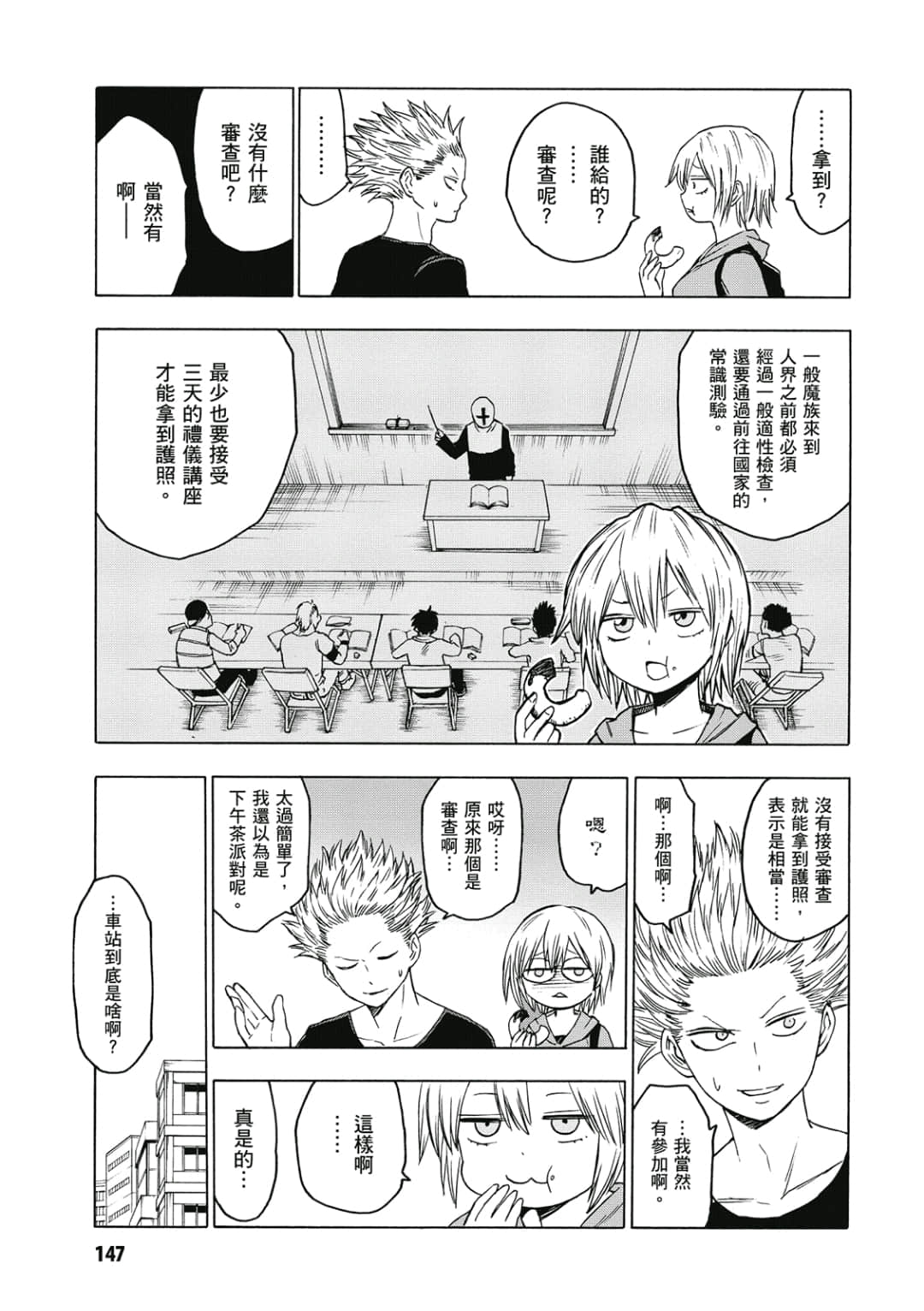 第148页
