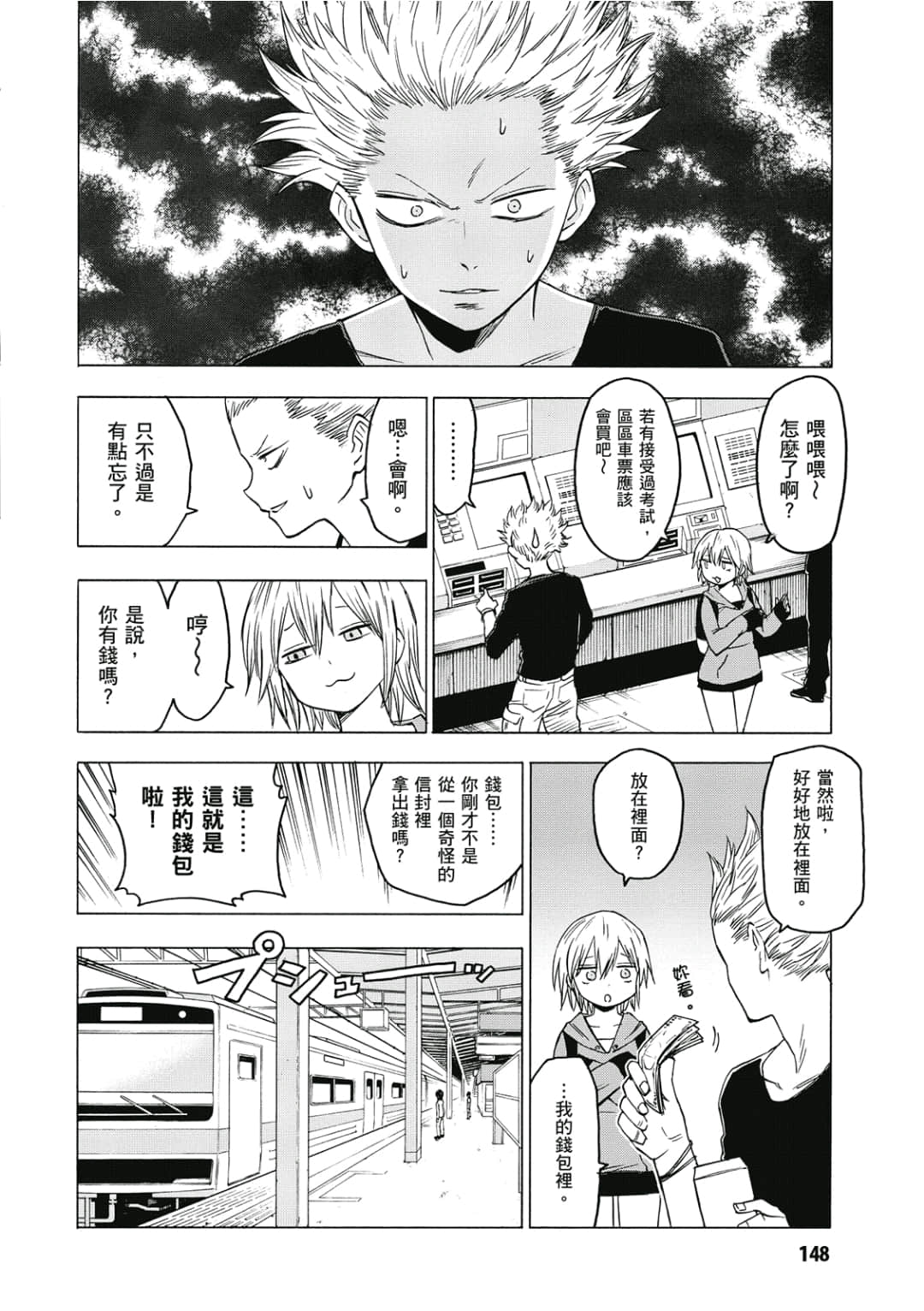 第149页