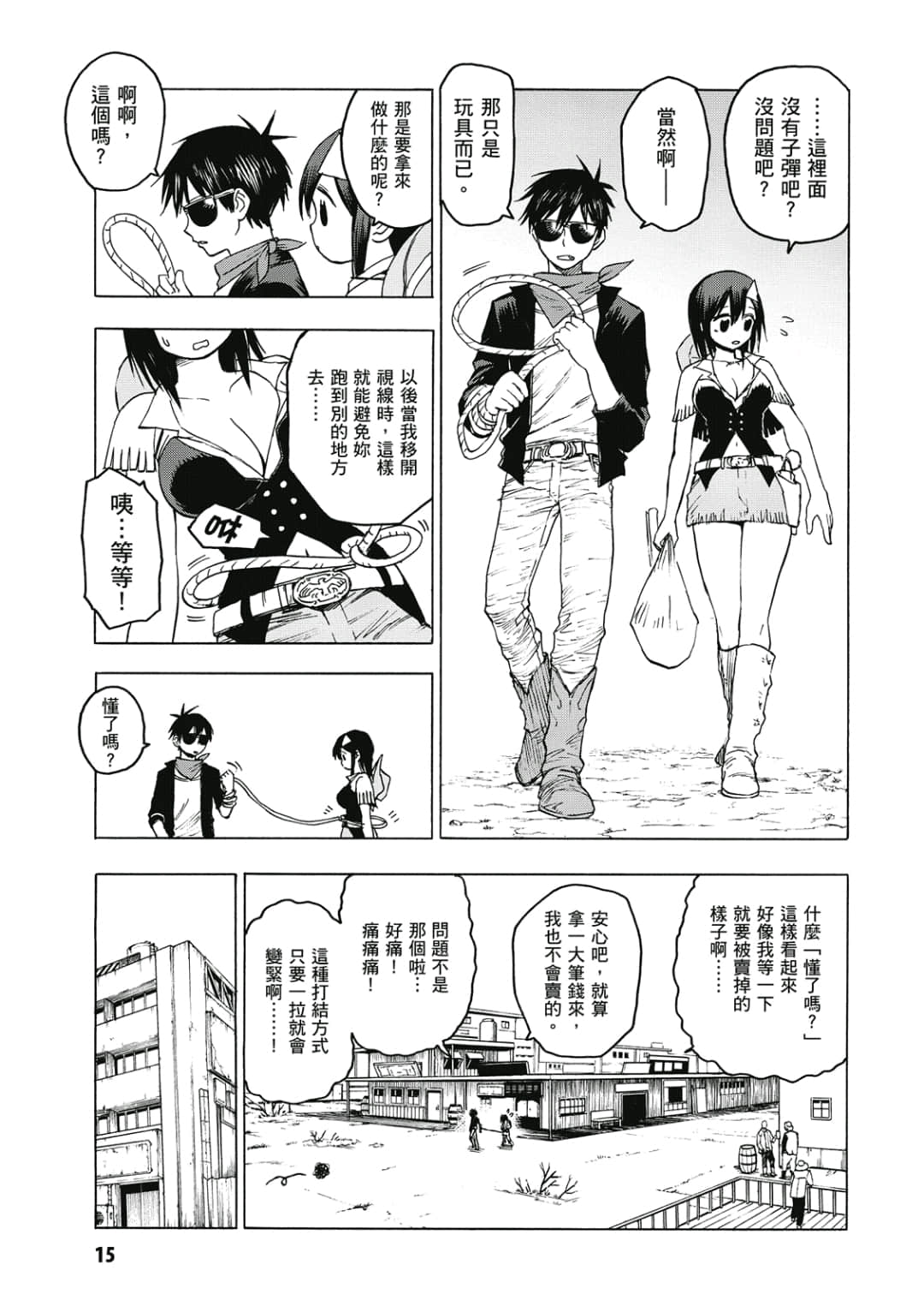 第16页