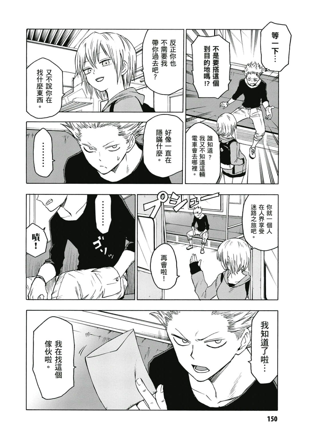 第151页