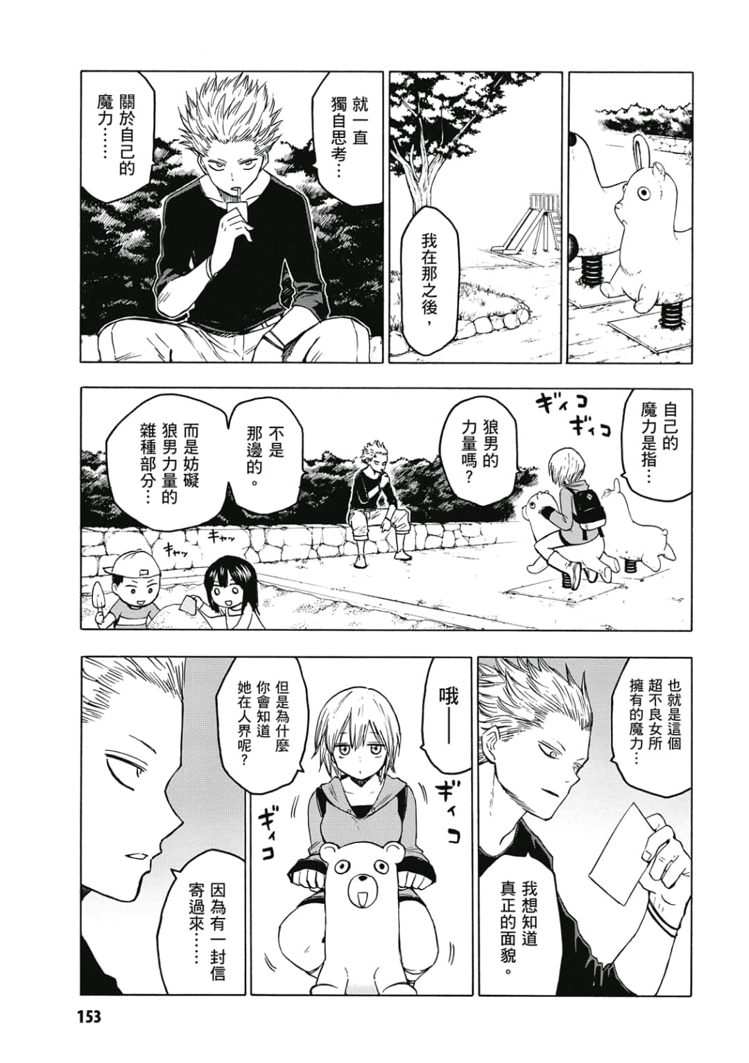 第154页
