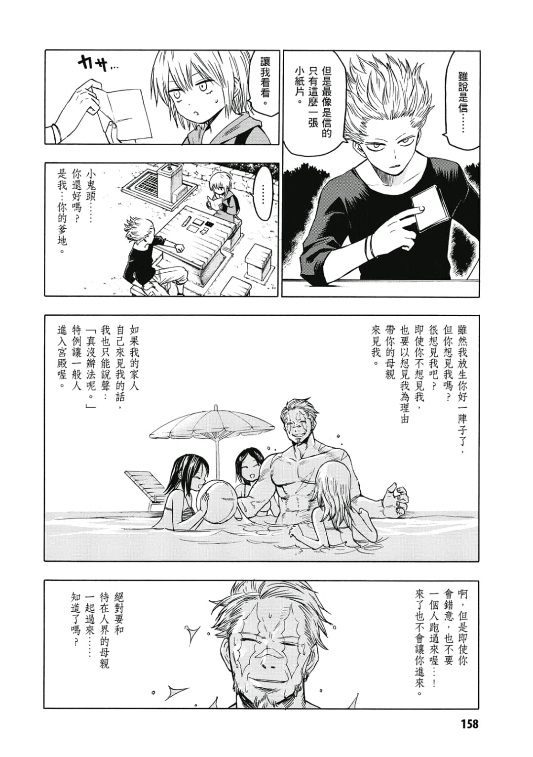 第159页