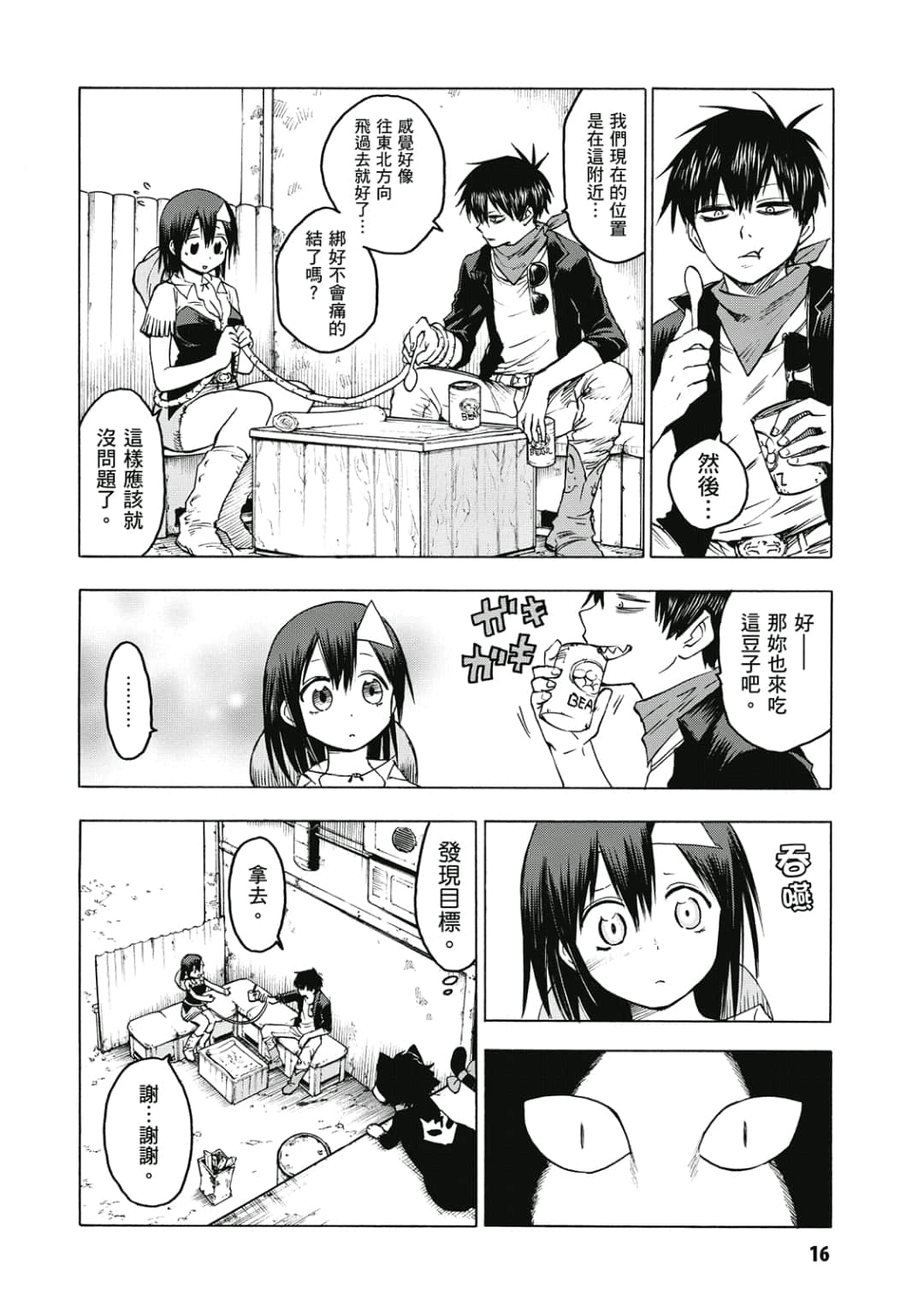 第17页