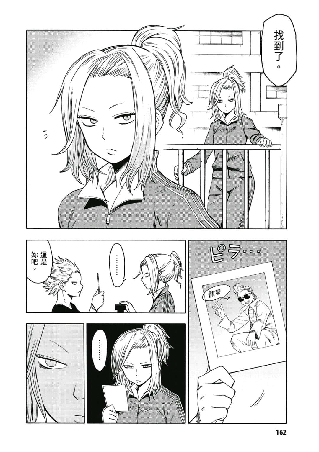 第163页