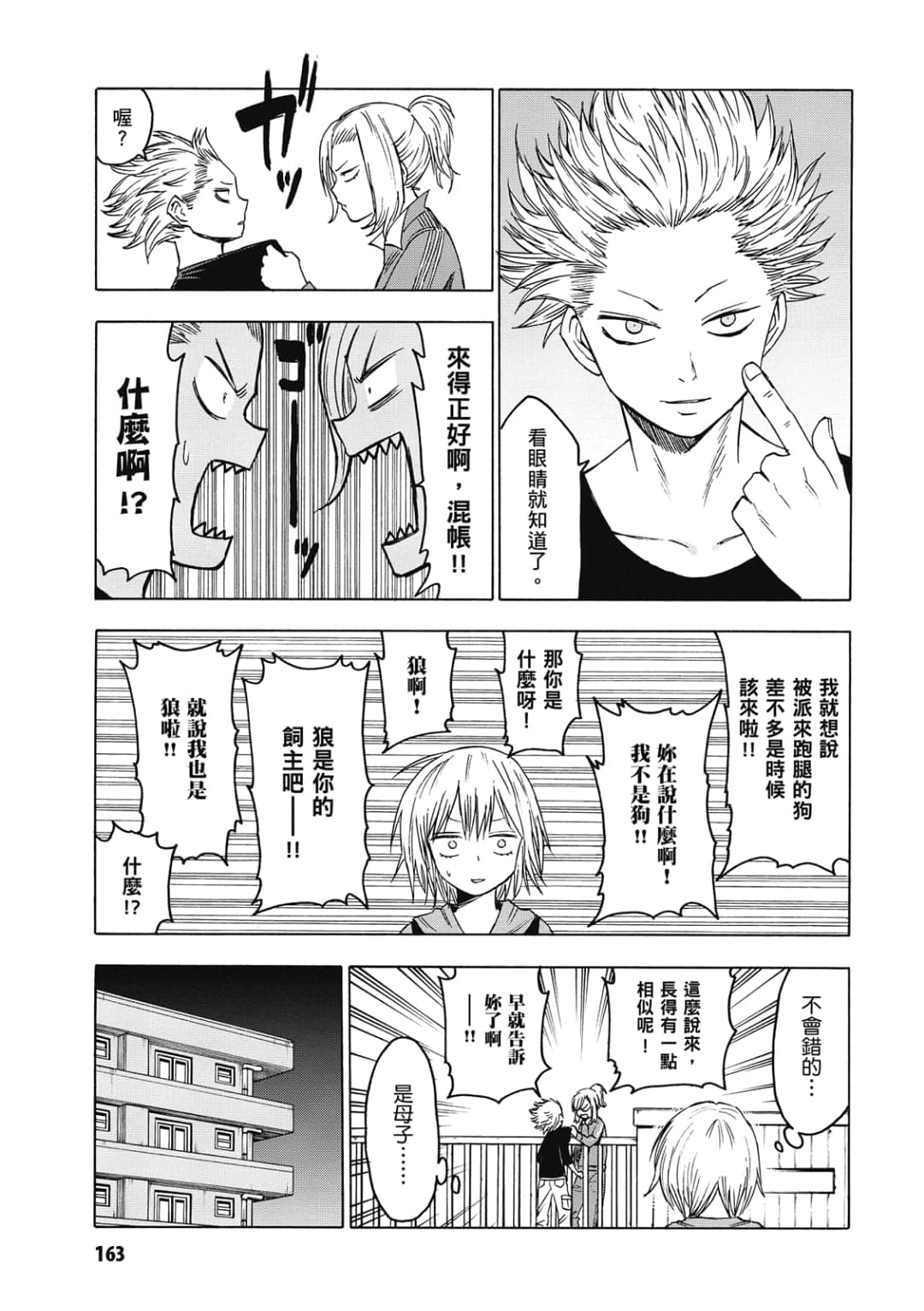 第164页