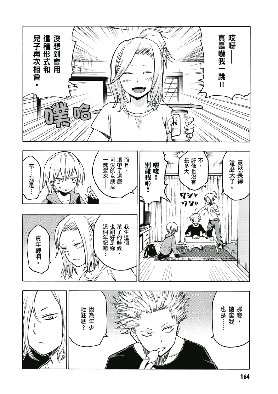 第165页