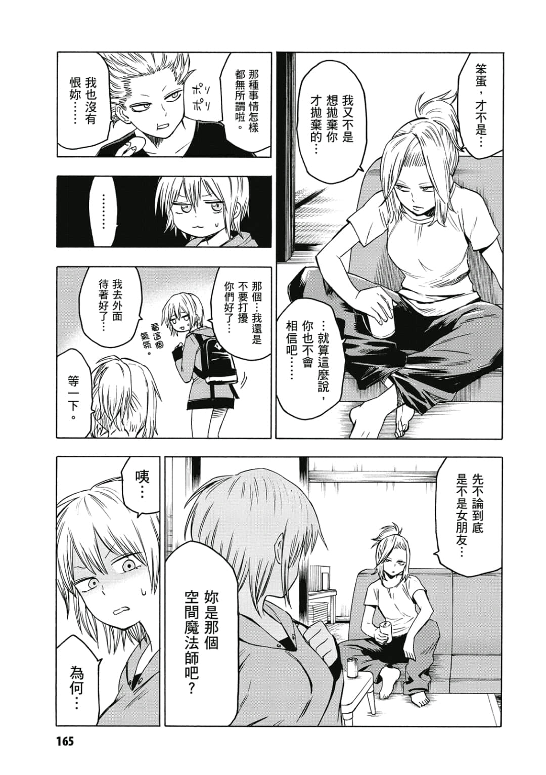 第166页