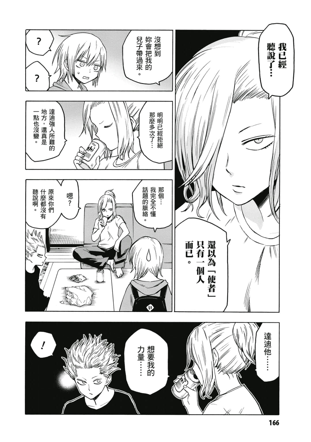 第167页