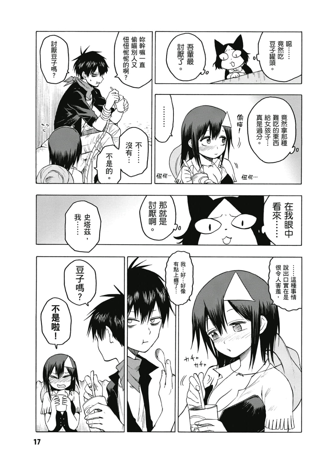第18页