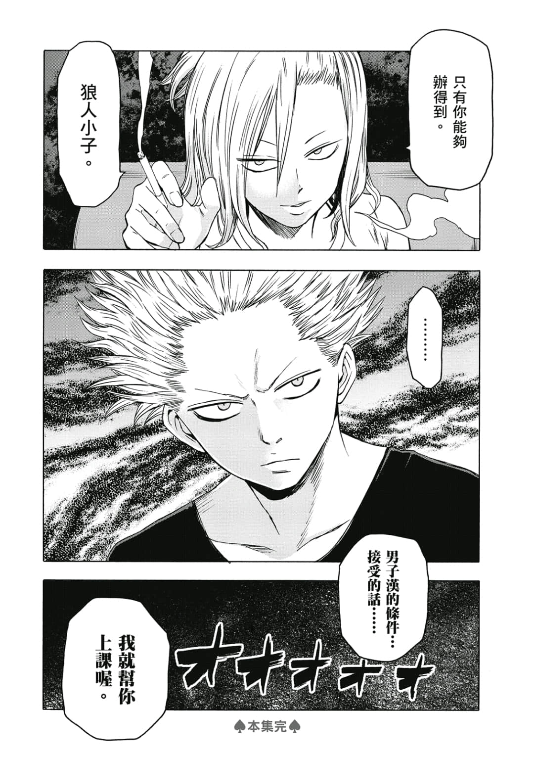 第173页