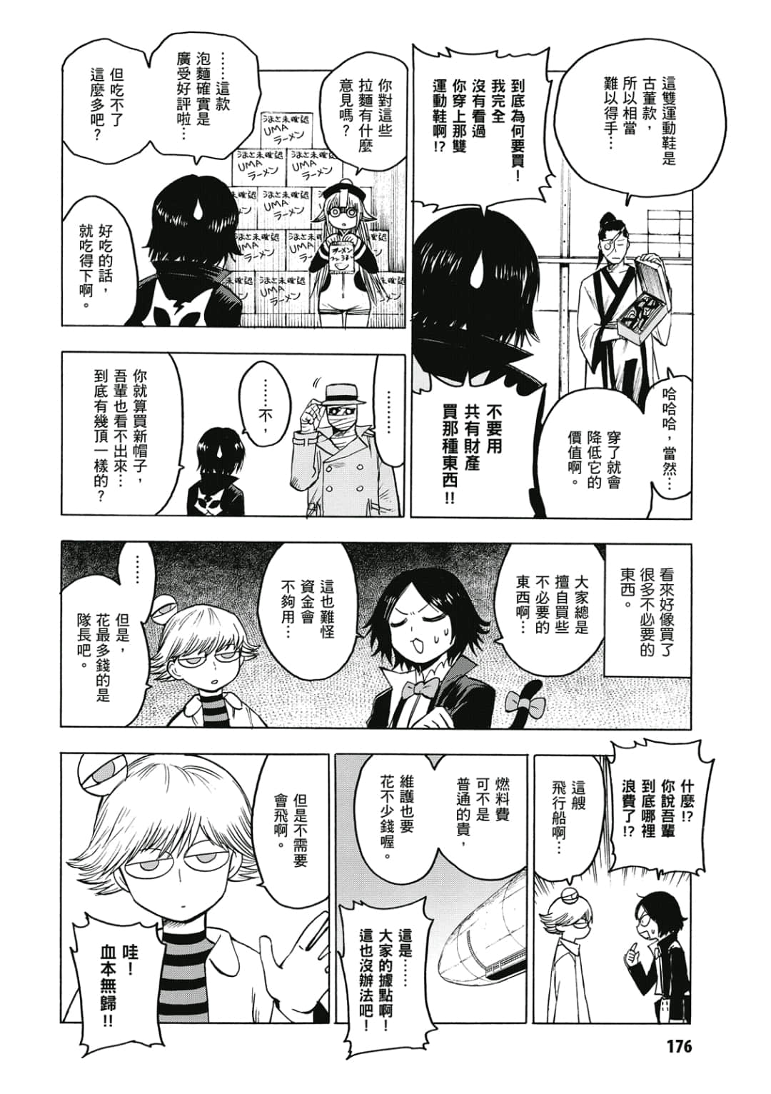 第177页