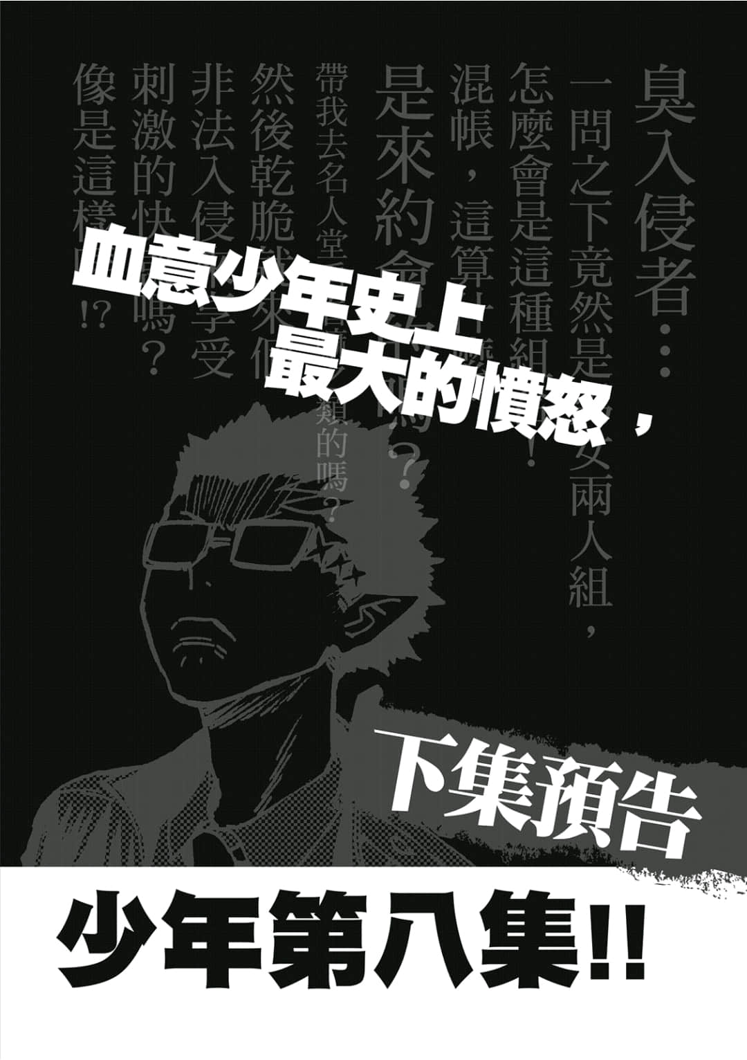 第179页