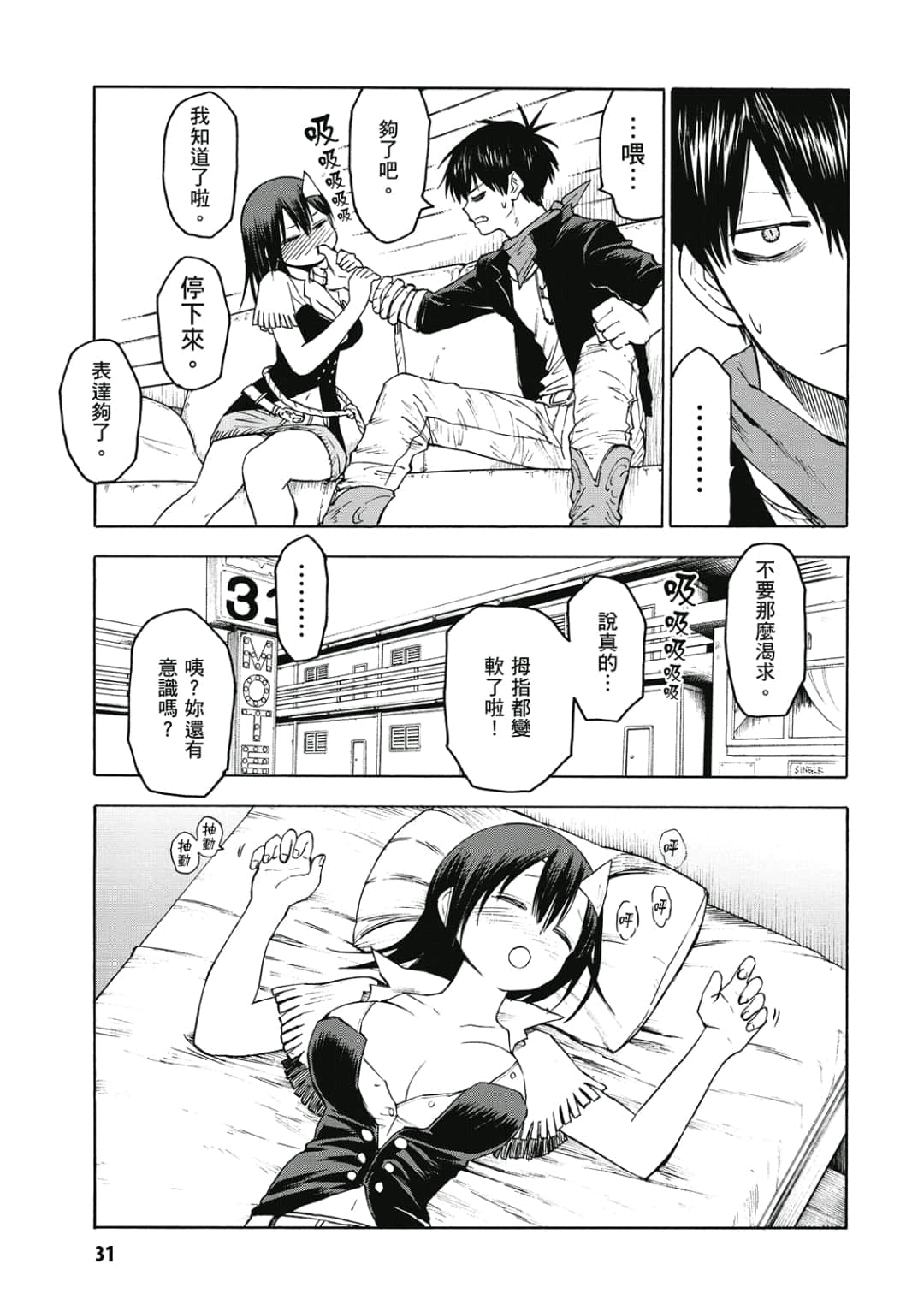 第32页