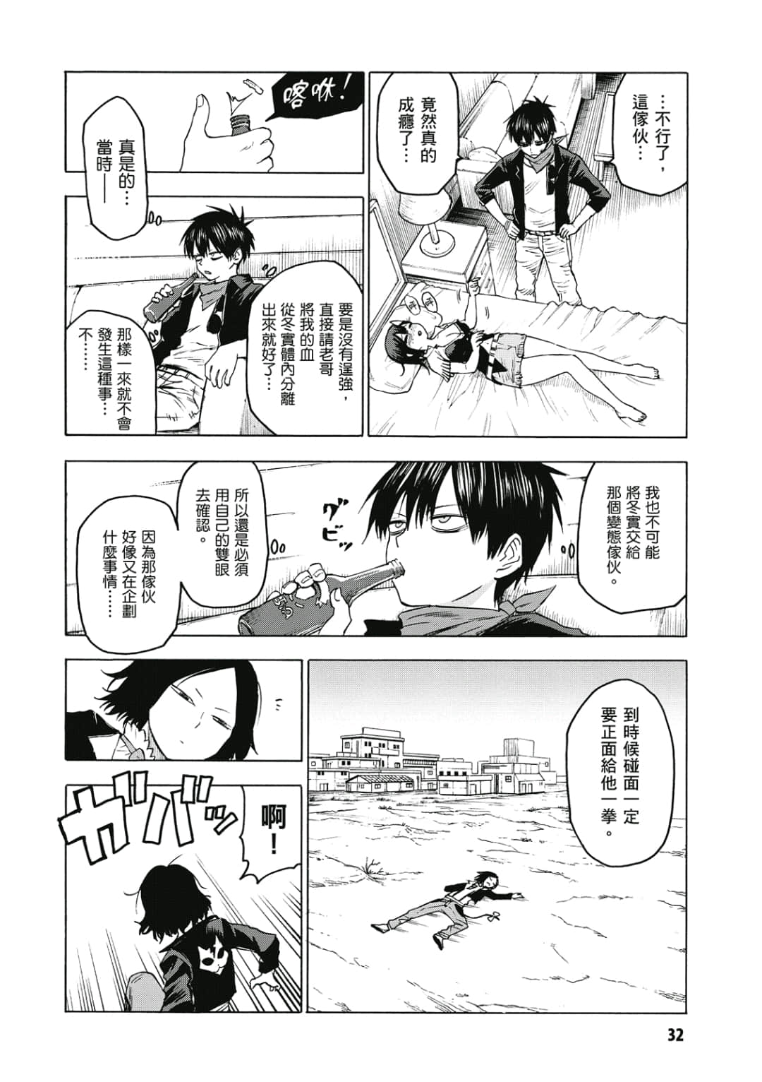 第33页