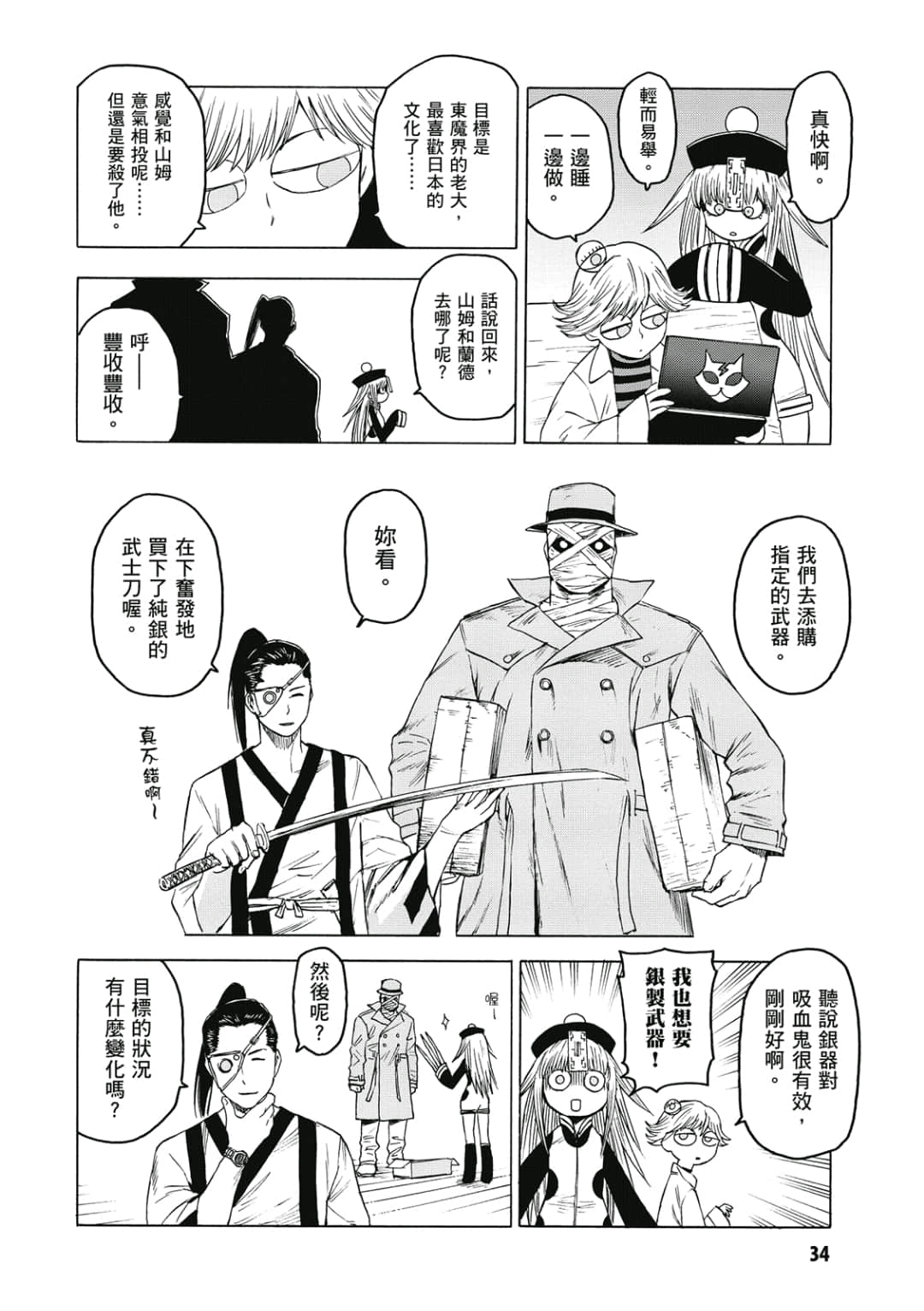 第35页