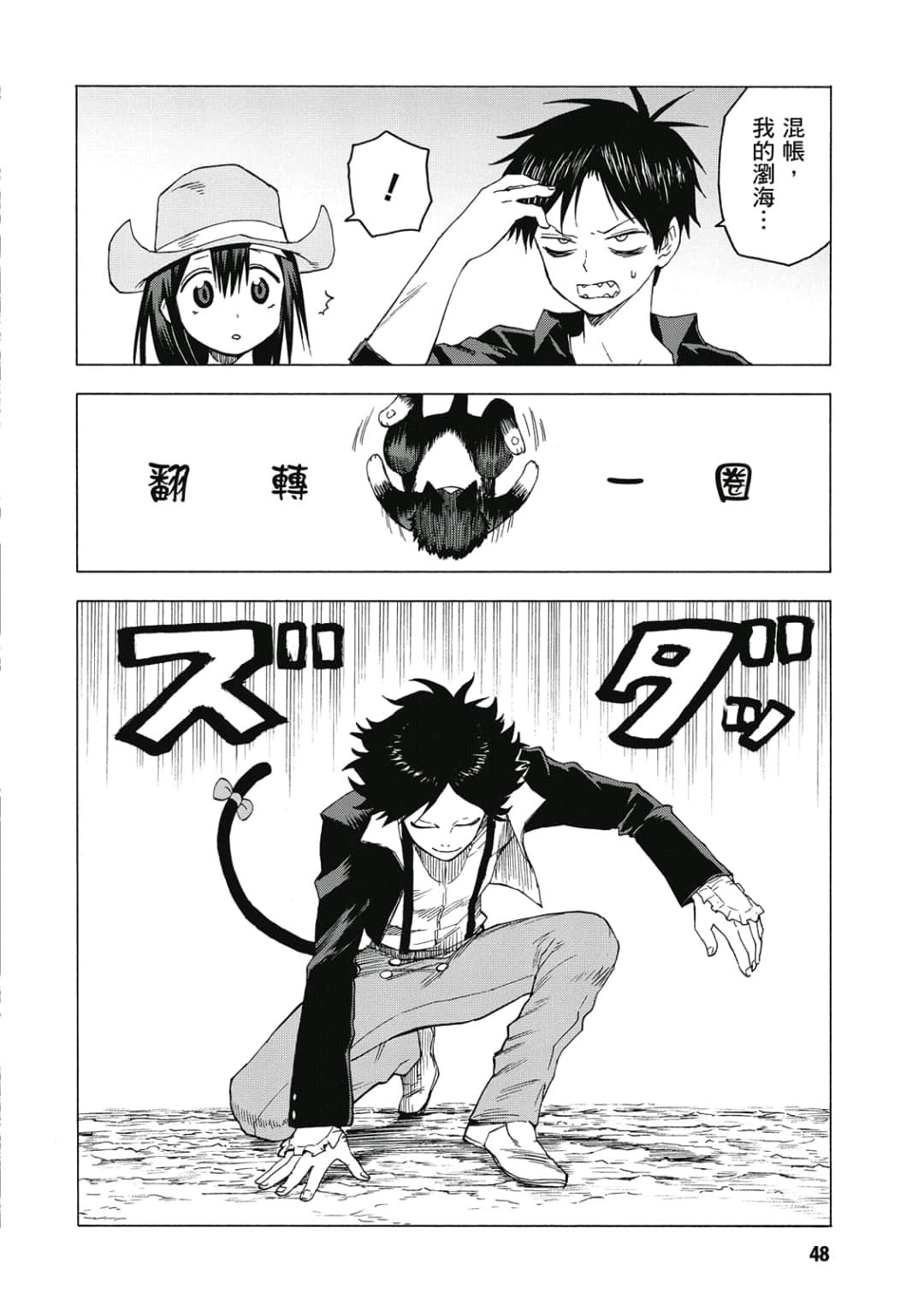 第49页