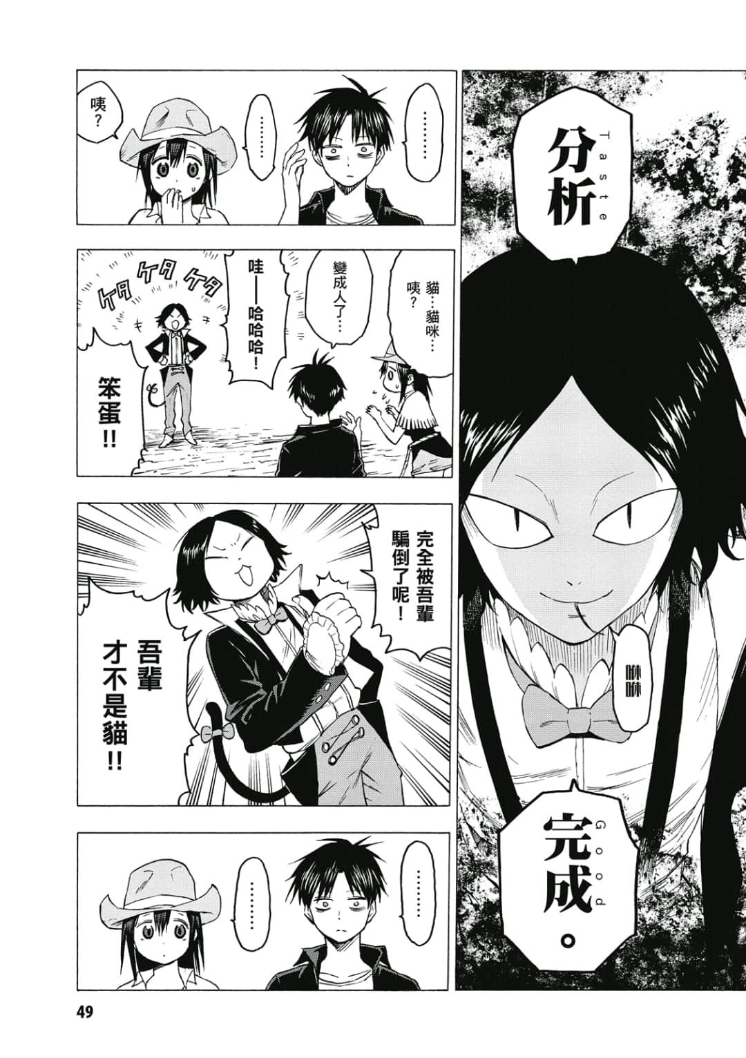 第50页