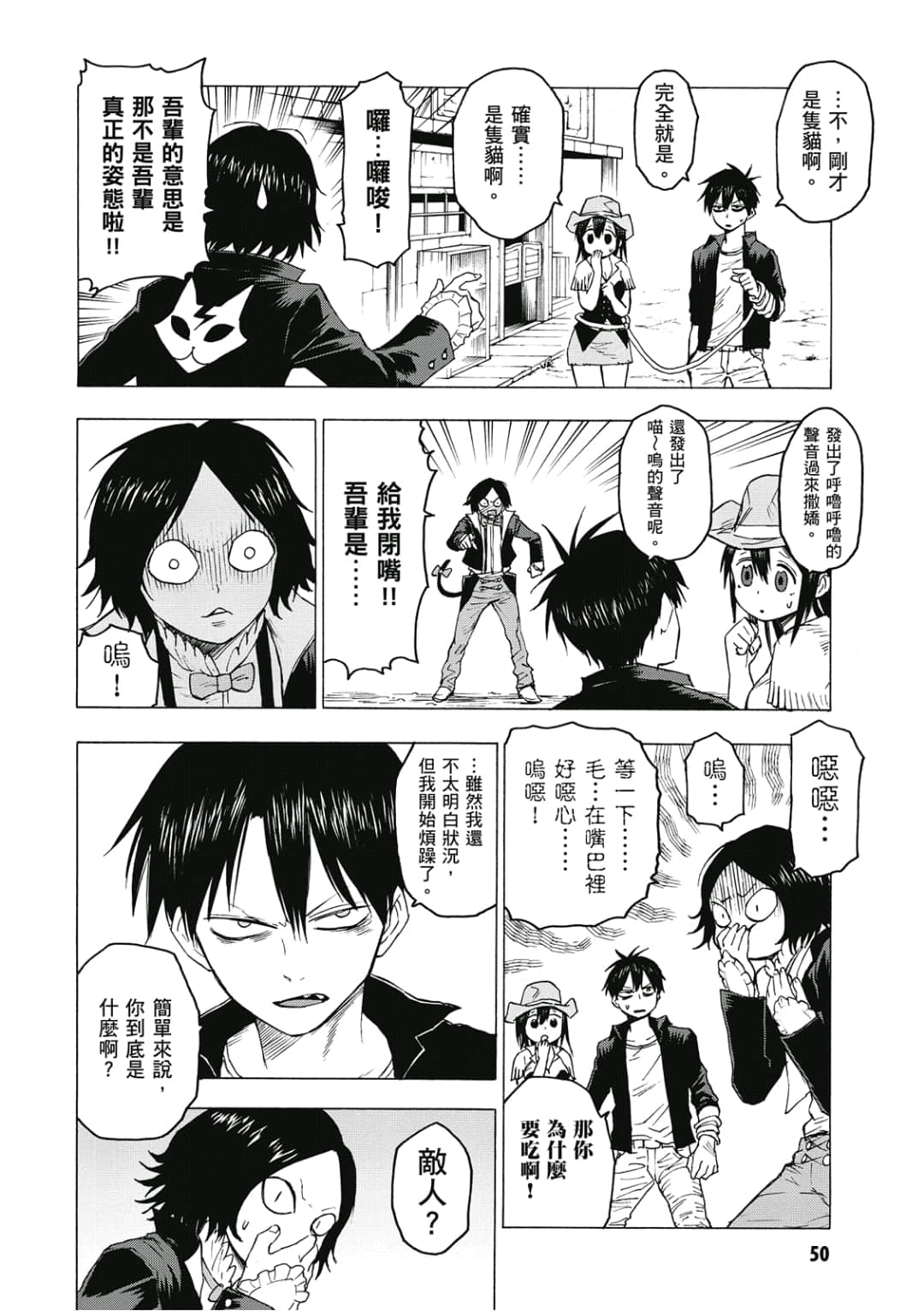 第51页