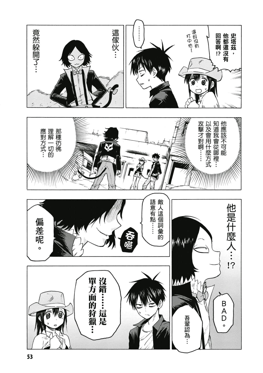 第54页