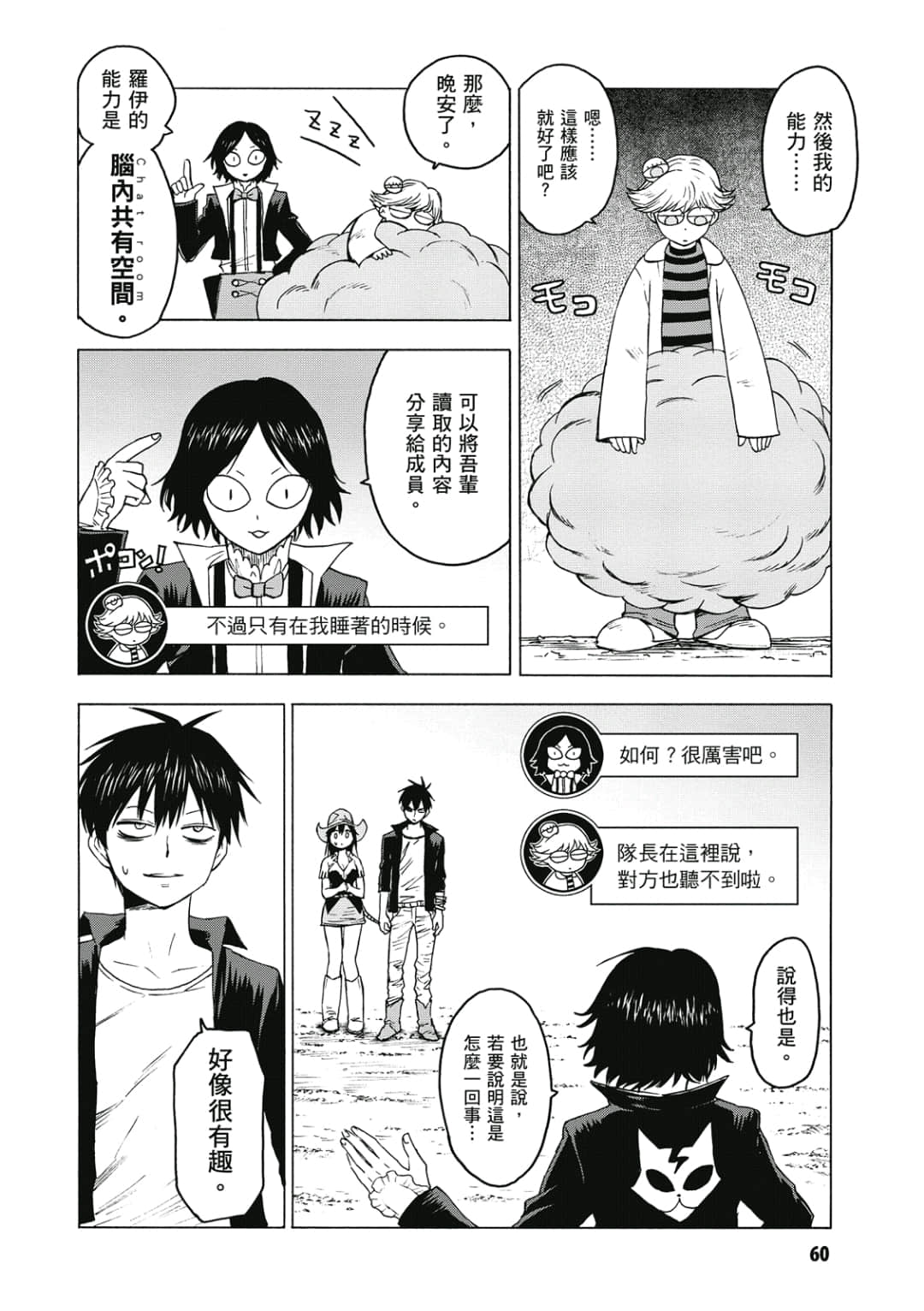 第61页