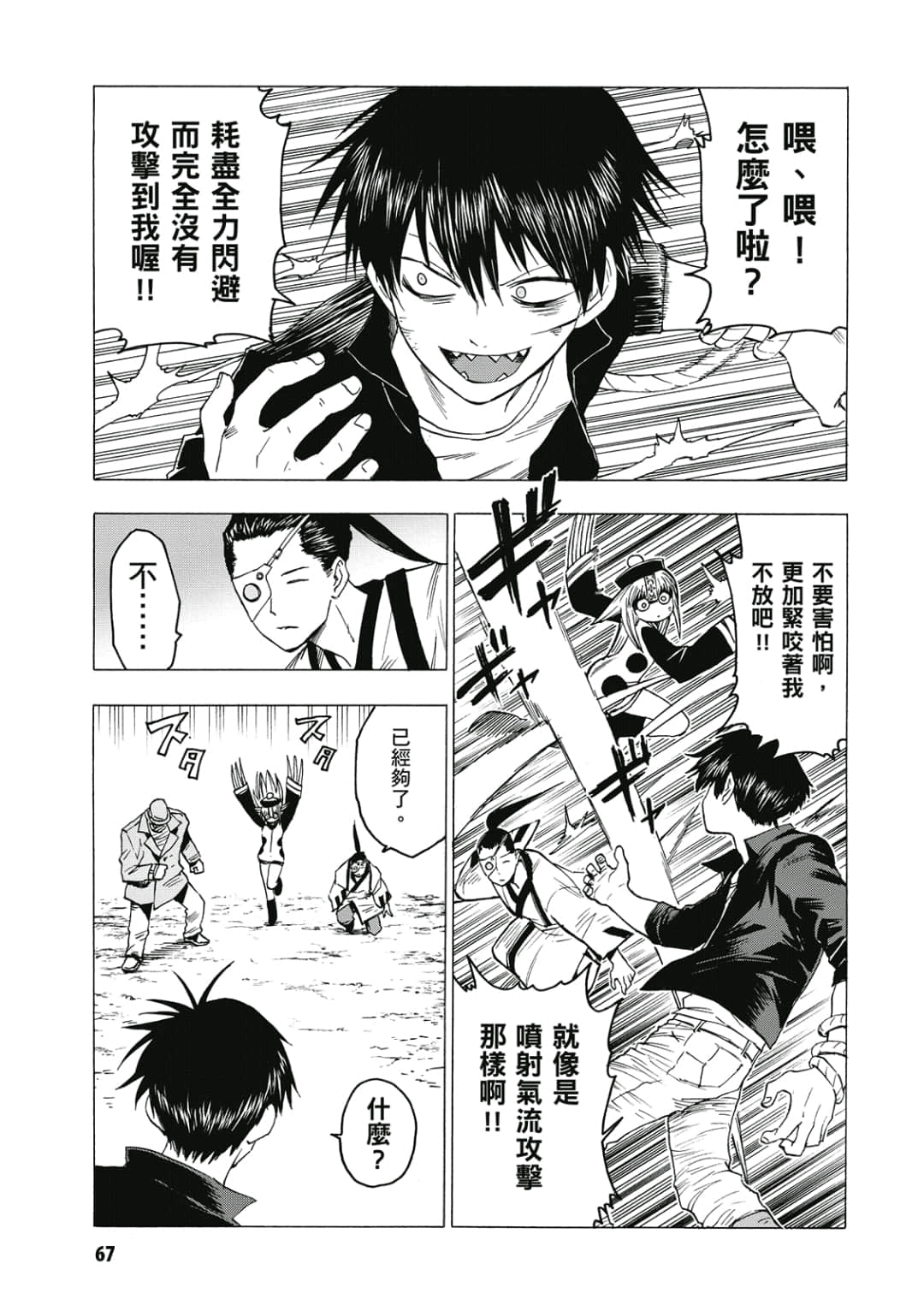 第68页