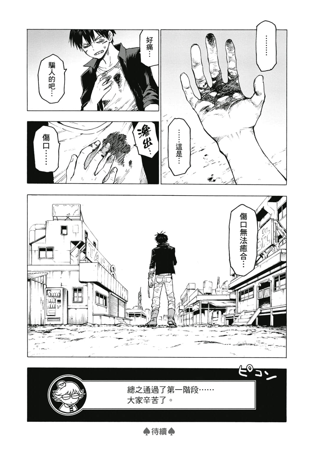 第71页