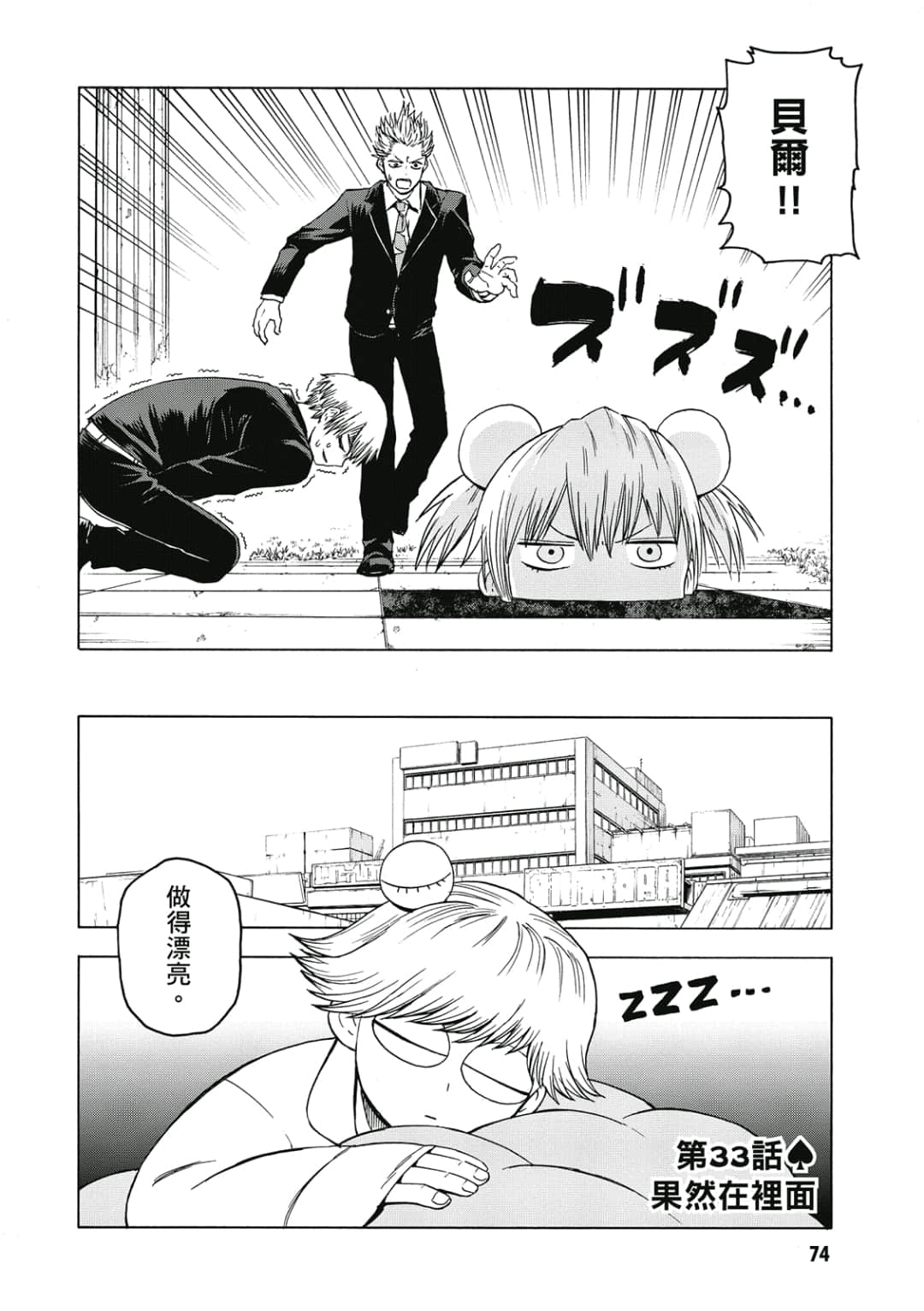 第75页