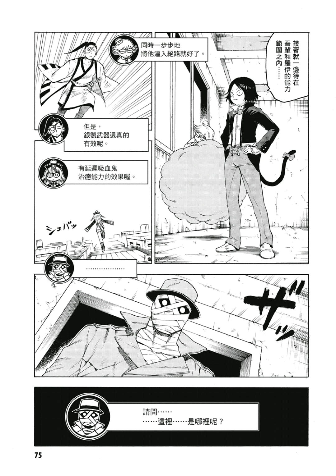 第76页