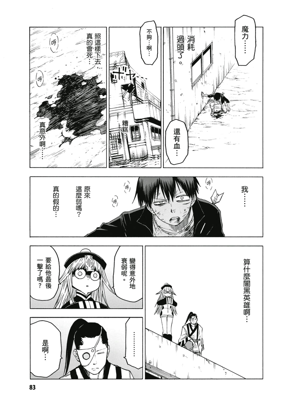 第84页